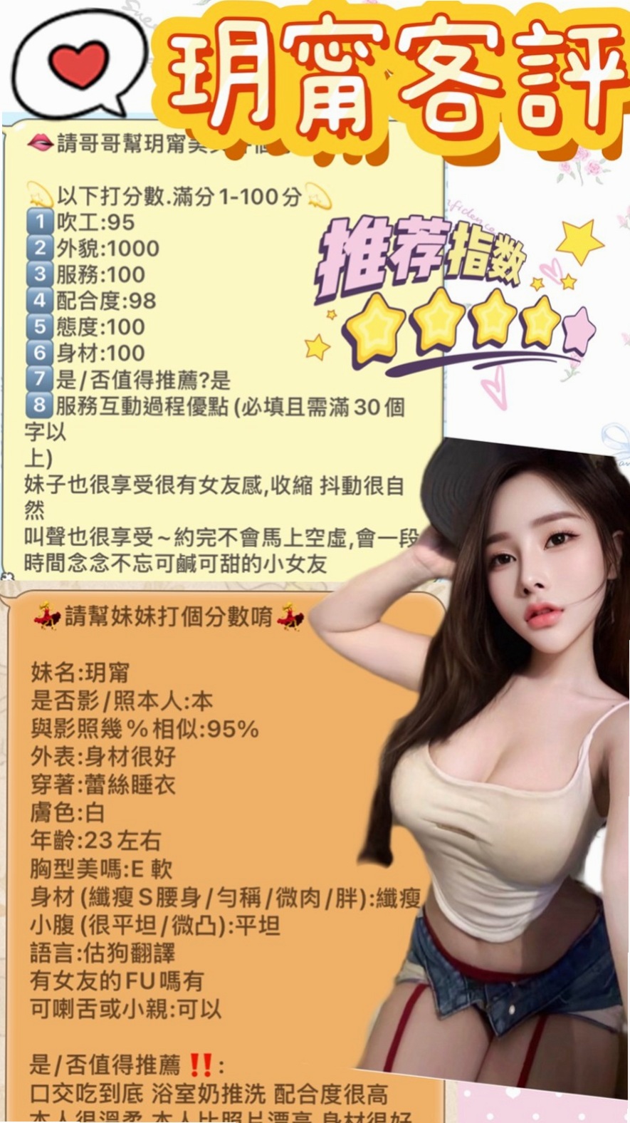 報價單｜子璇｜豐原找茶｜日系嫩妹小隻馬｜胸圍E罩杯｜年齡24歲｜165cm｜44kg｜乳頭小穴都是粉粉色系的 很新鮮很可口  為的就是能誘惑你直衝而上止止癢...